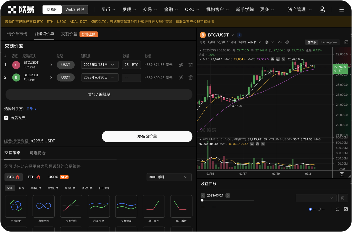 如何计算合约交易的强平价格
